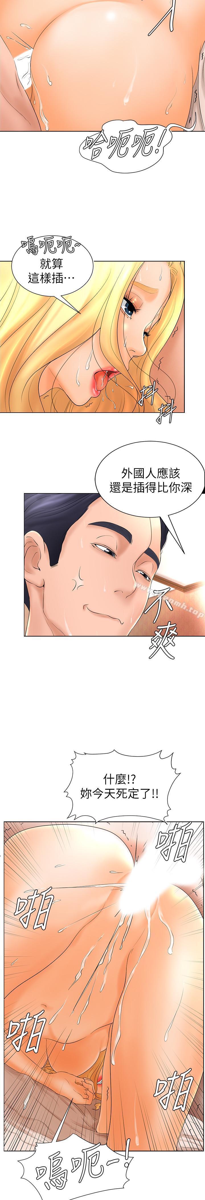 15P - 撞球甜心