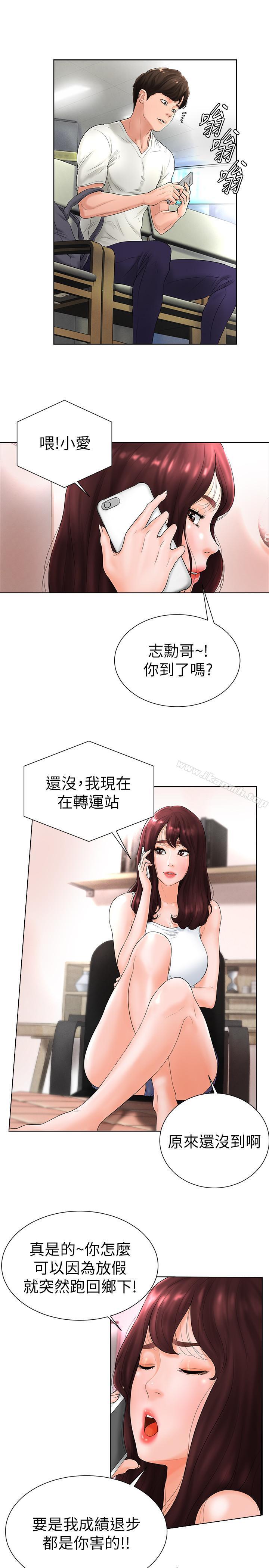 17P - 撞球甜心