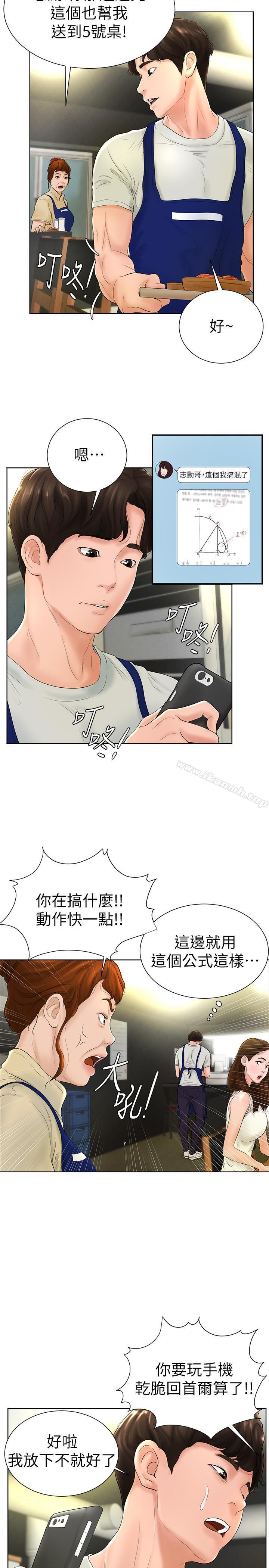 19P - 撞球甜心
