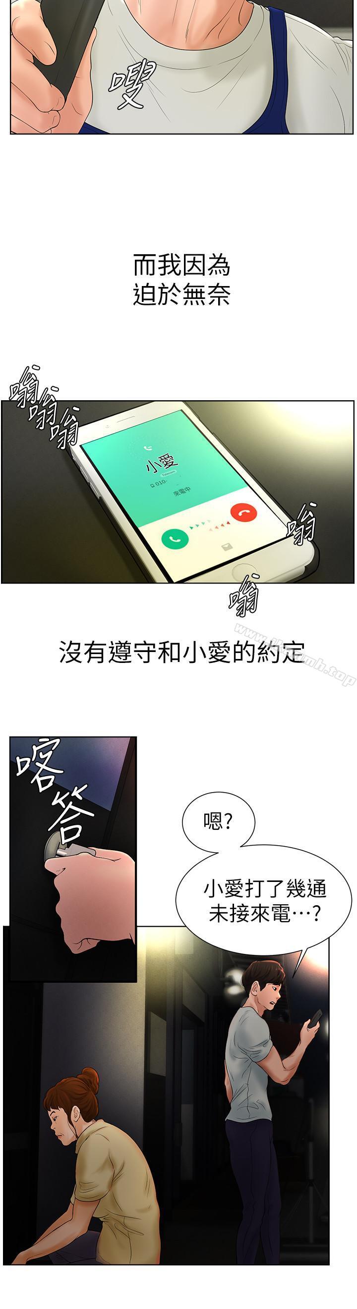 20P - 撞球甜心