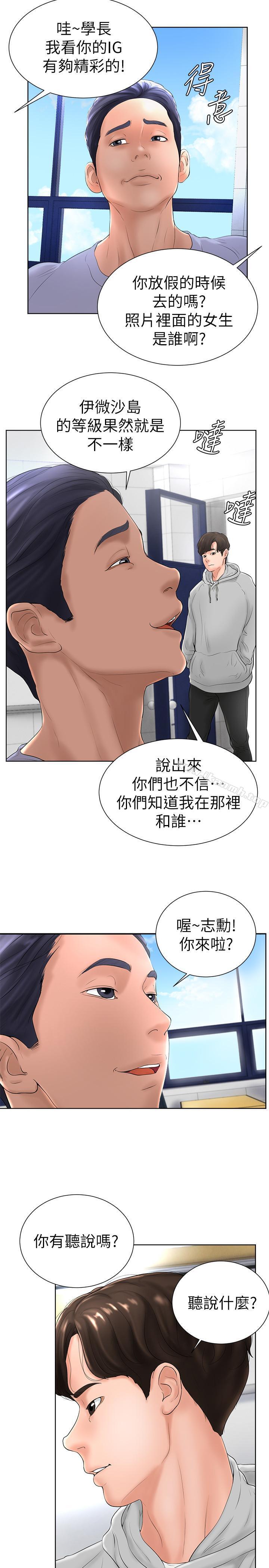 22P - 撞球甜心