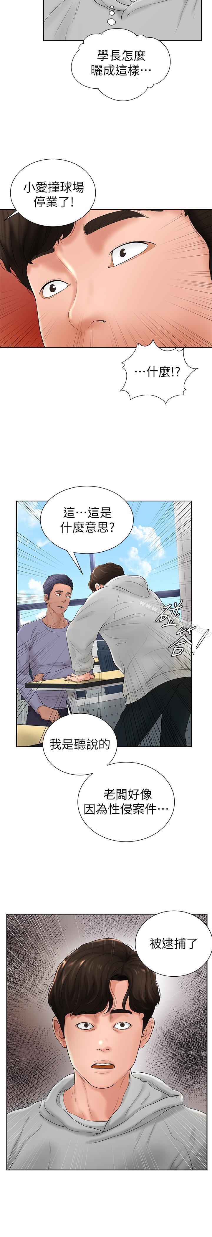 23P - 撞球甜心