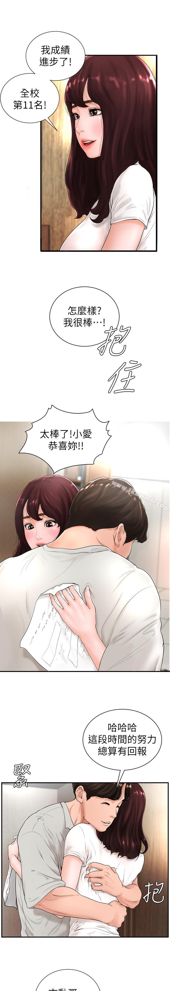 3P - 撞球甜心