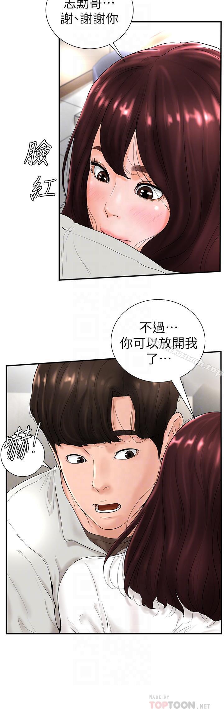 4P - 撞球甜心