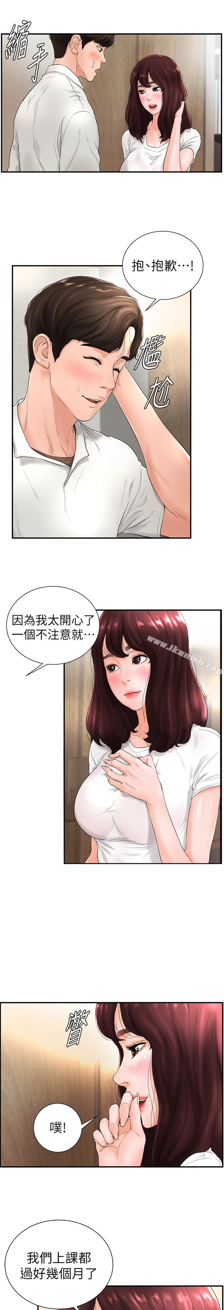 5P - 撞球甜心