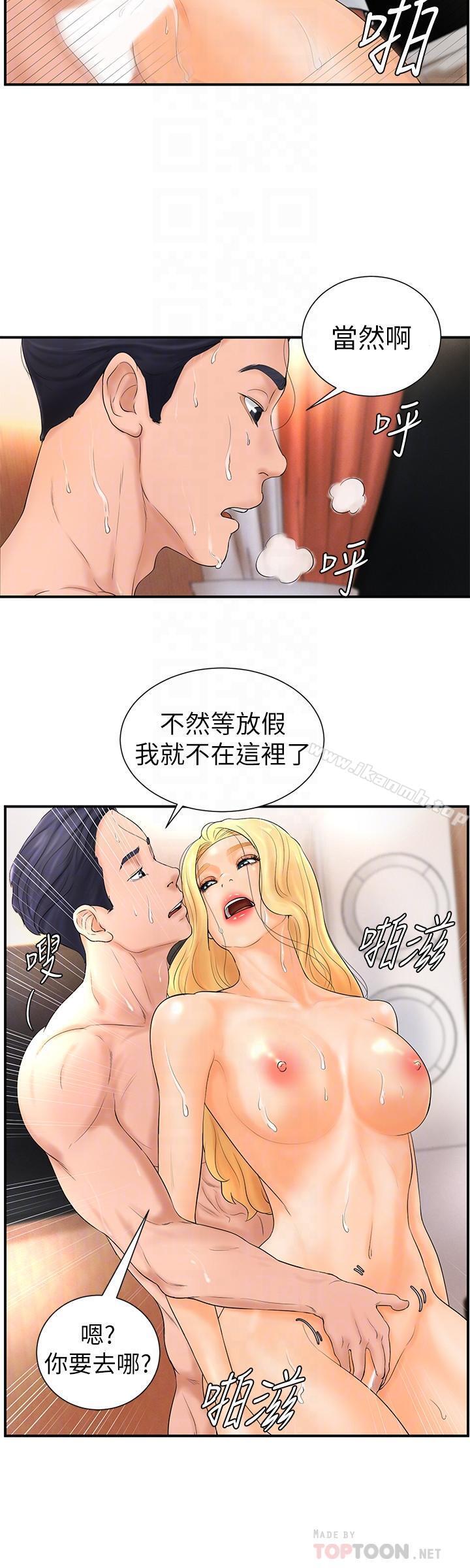 8P - 撞球甜心
