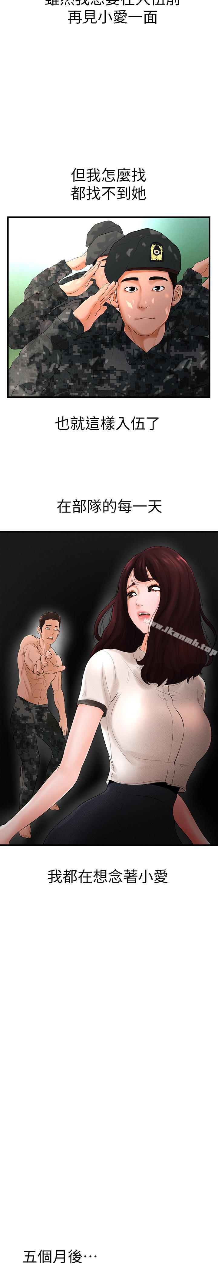 11P - 撞球甜心