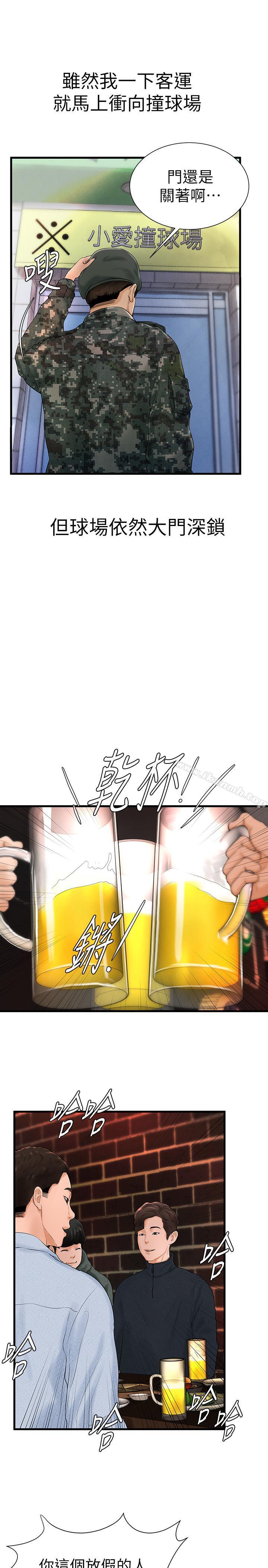 13P - 撞球甜心