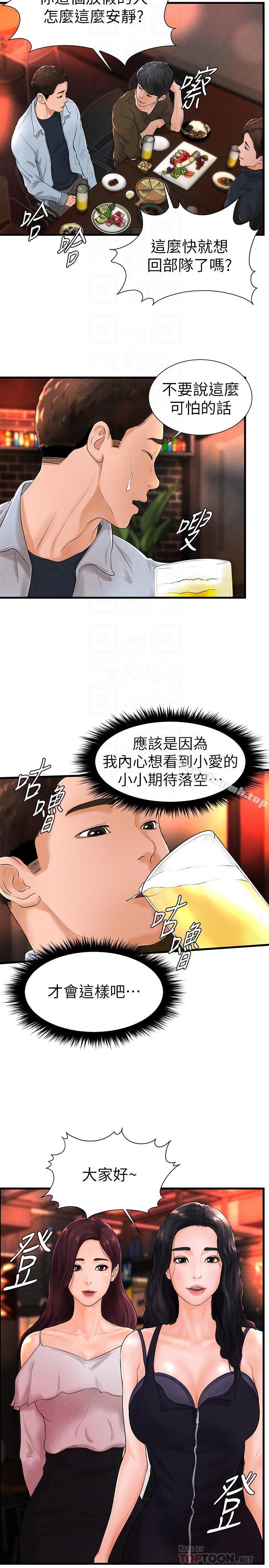 14P - 撞球甜心
