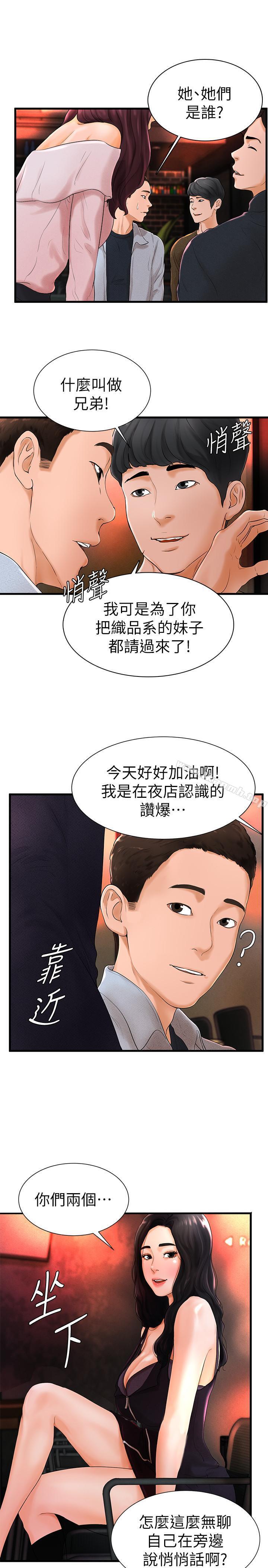 15P - 撞球甜心