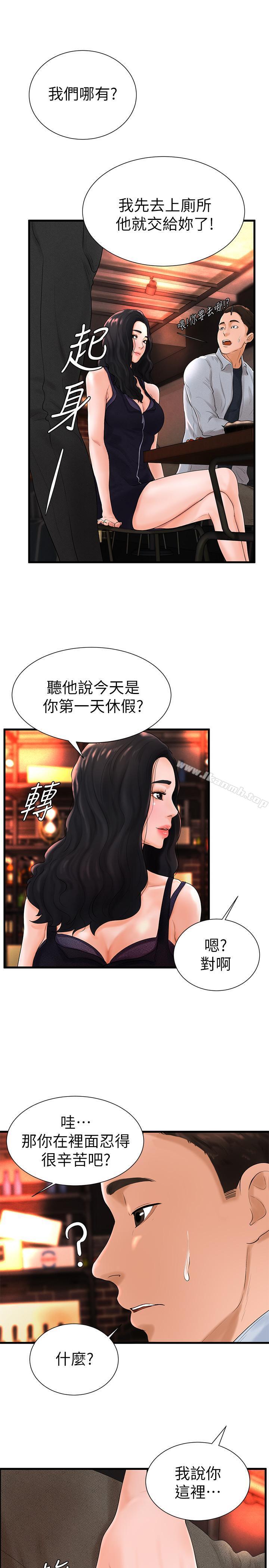 17P - 撞球甜心