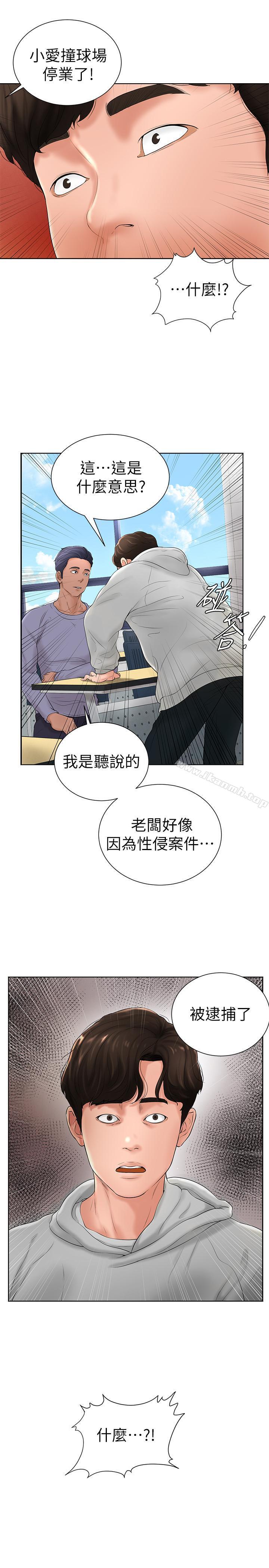 1P - 撞球甜心