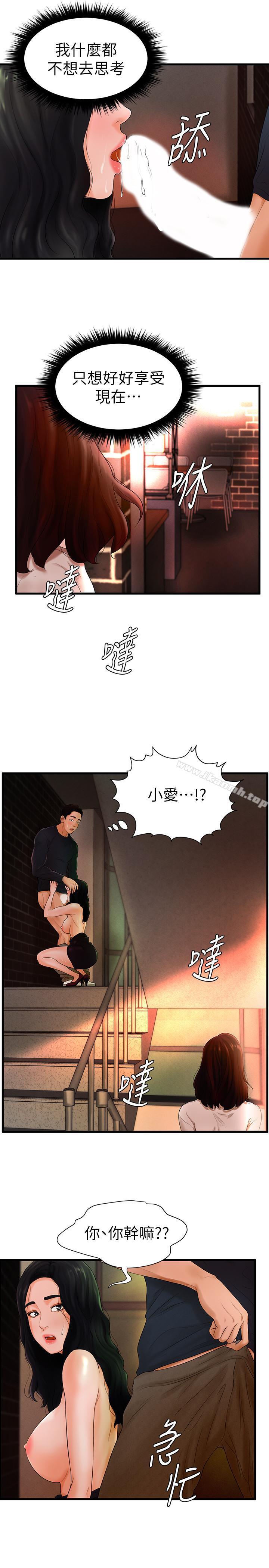 21P - 撞球甜心