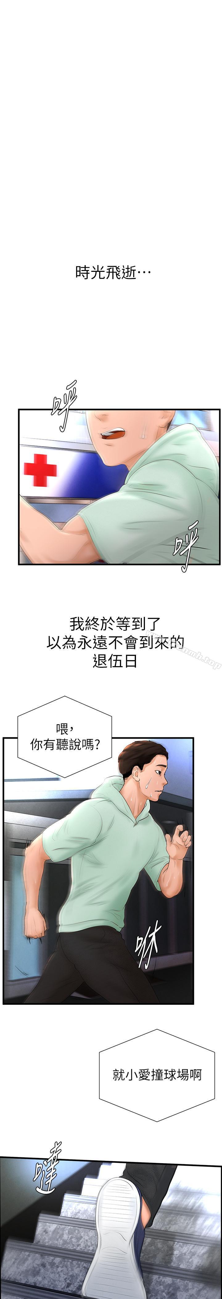 24P - 撞球甜心