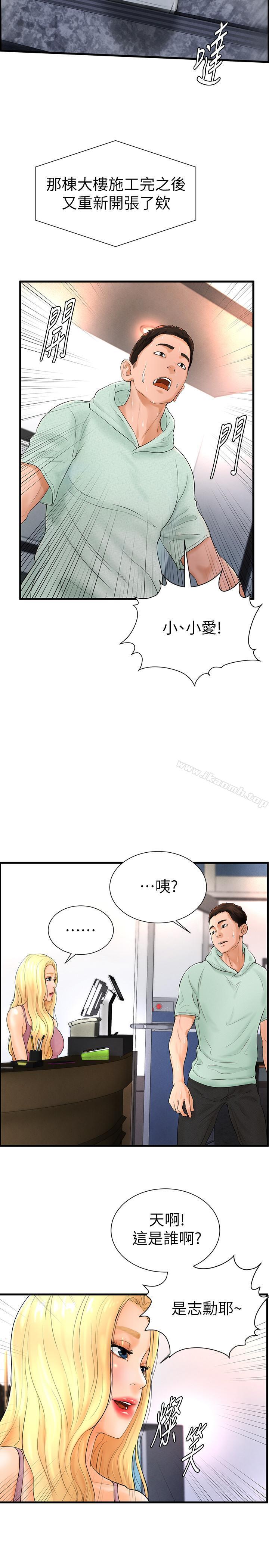 25P - 撞球甜心