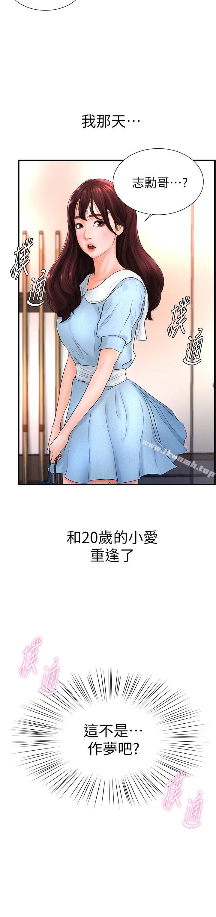 27P - 撞球甜心