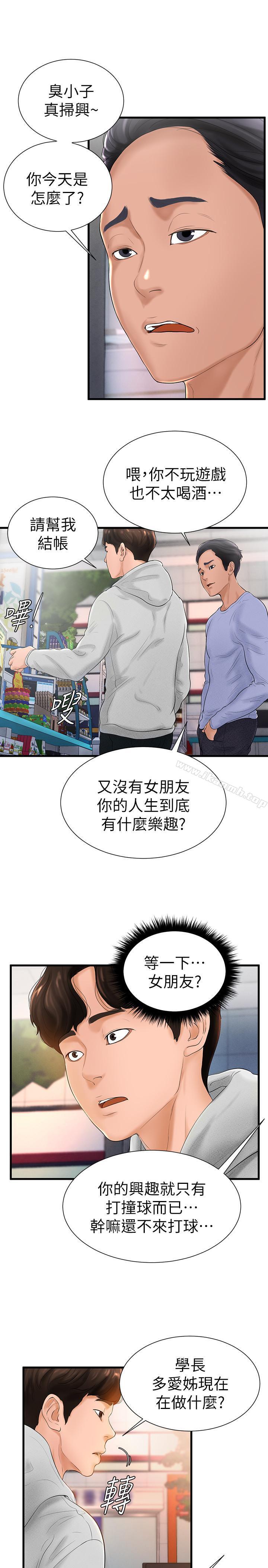 7P - 撞球甜心