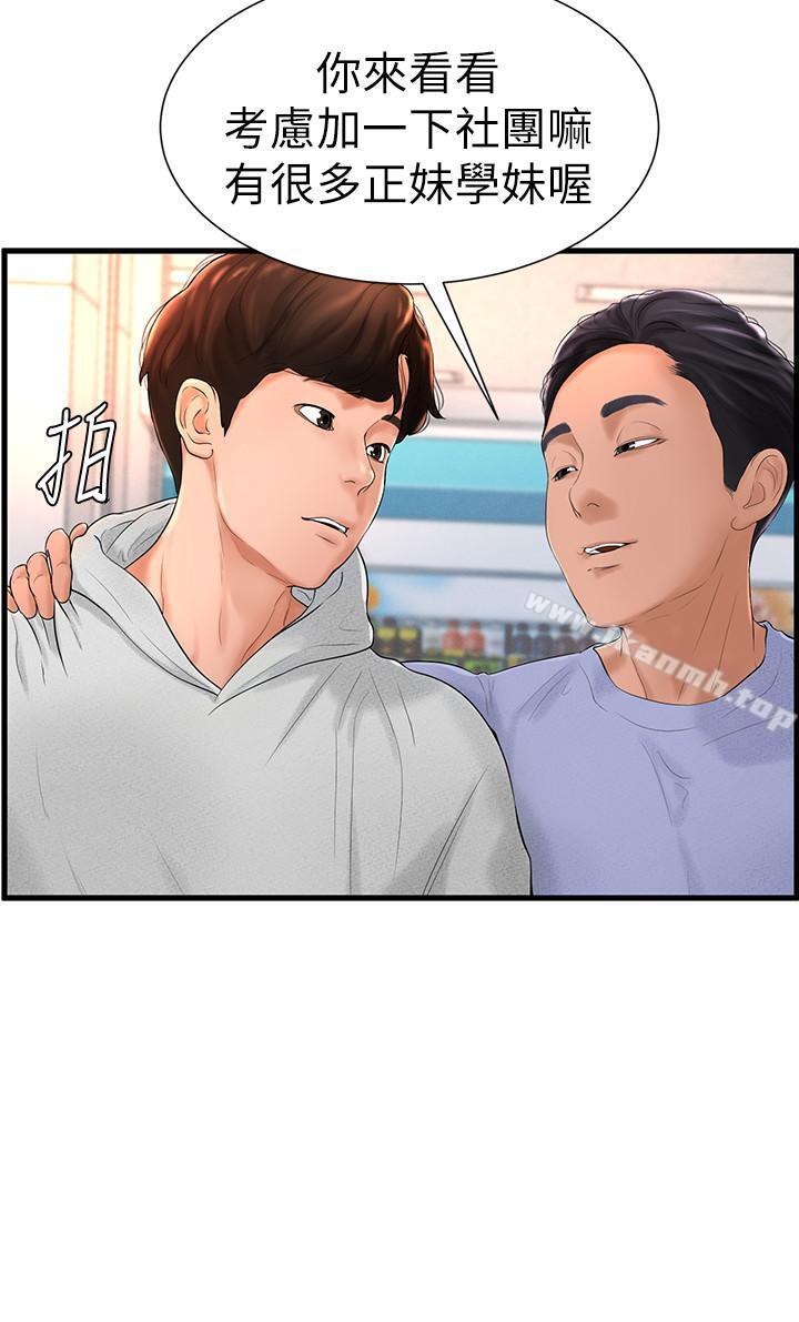 9P - 撞球甜心