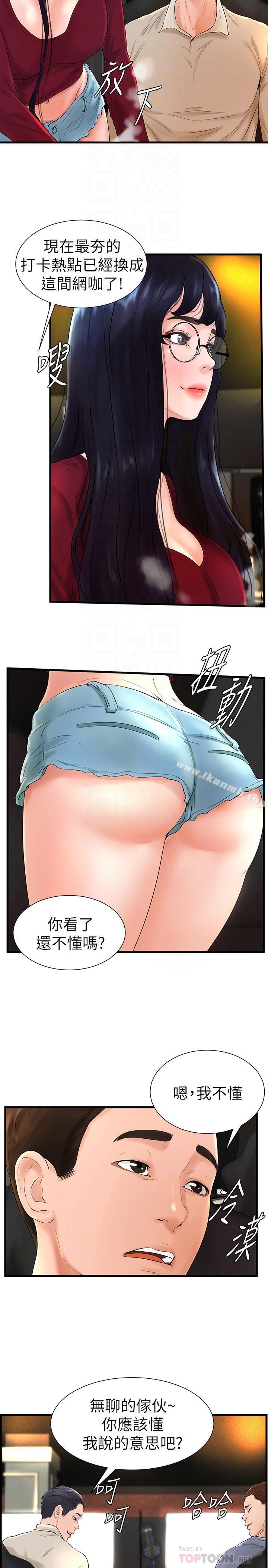 10P - 撞球甜心