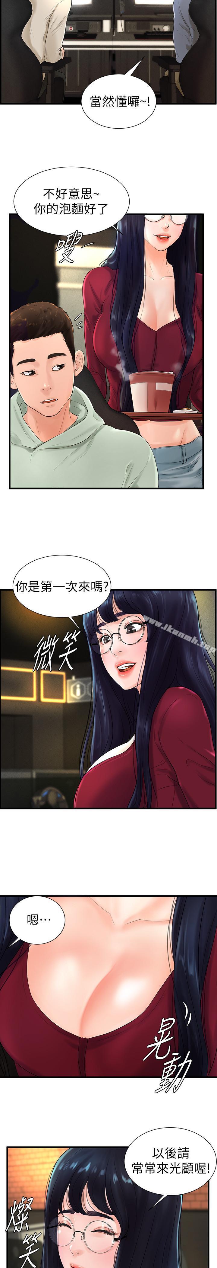 11P - 撞球甜心