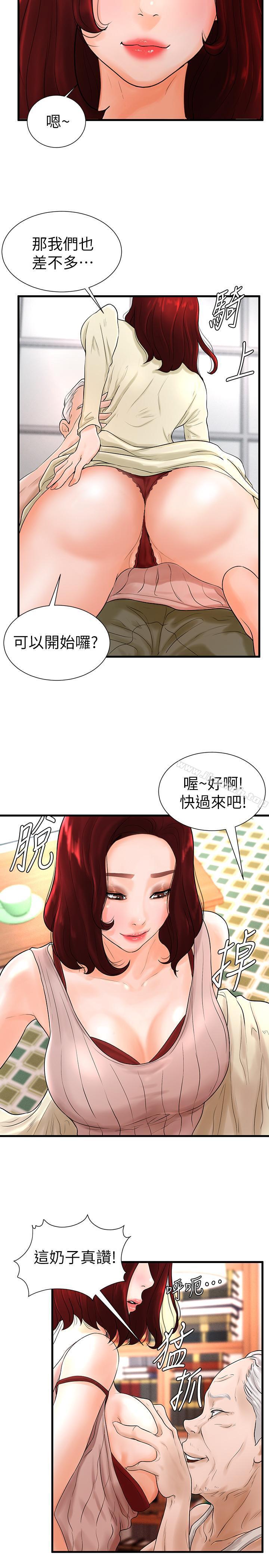 15P - 撞球甜心
