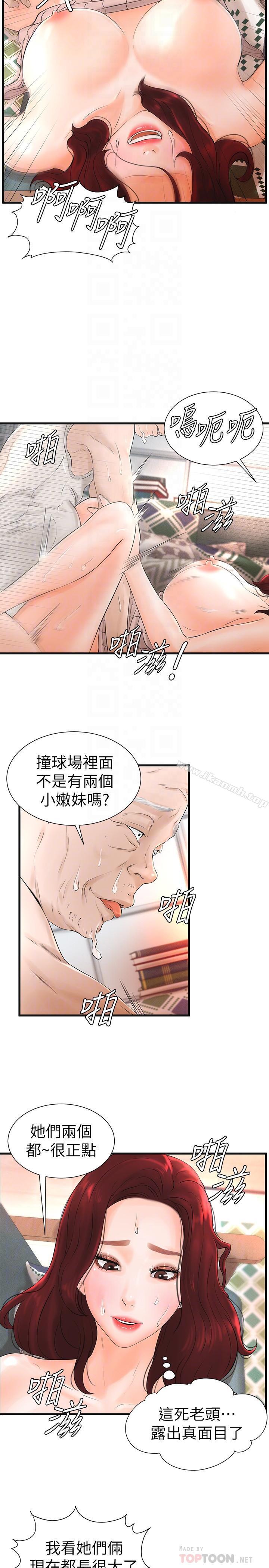 18P - 撞球甜心