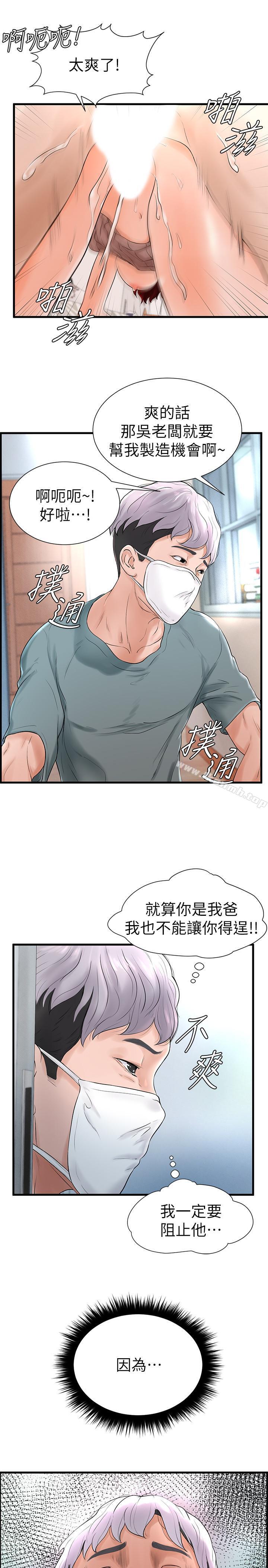 21P - 撞球甜心