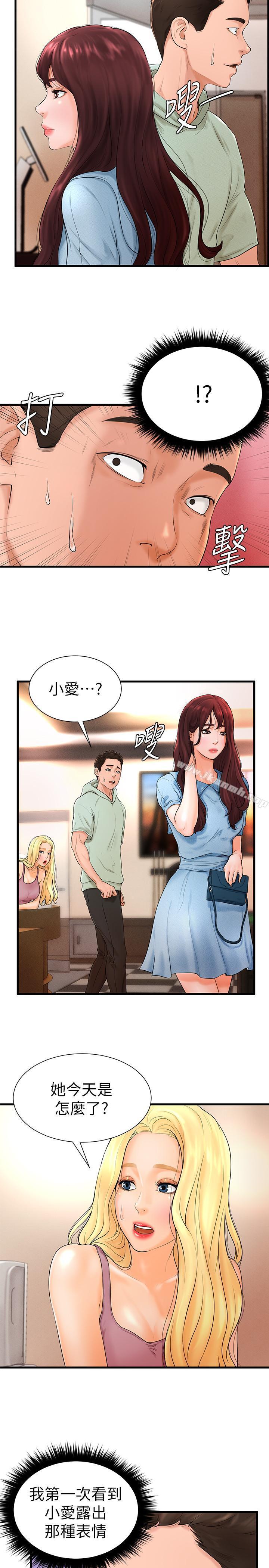 2P - 撞球甜心