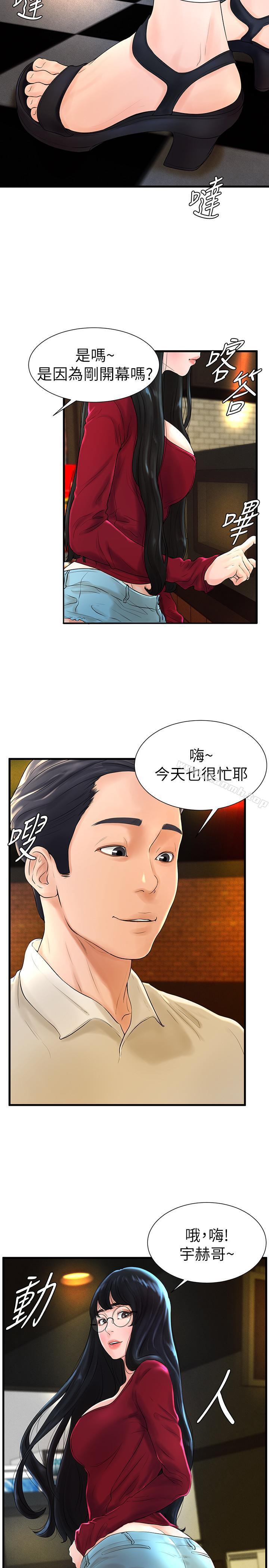 7P - 撞球甜心