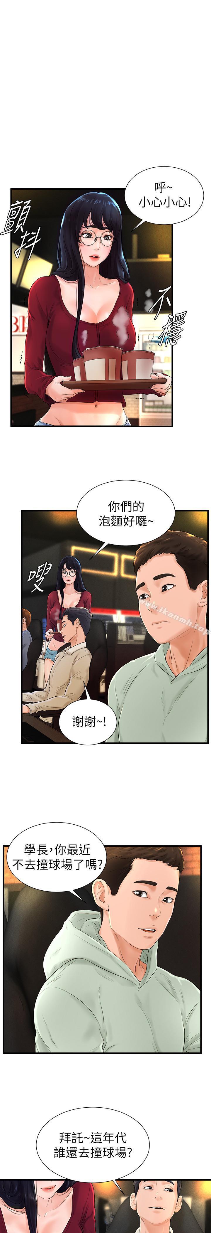 9P - 撞球甜心