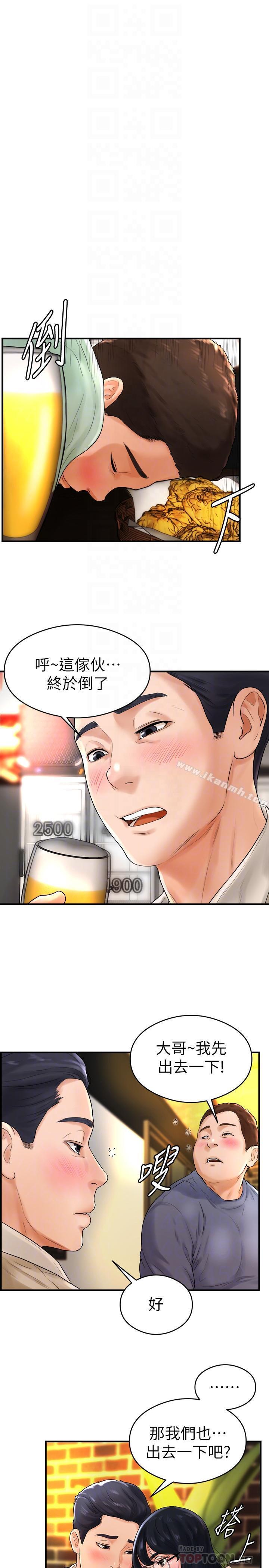 10P - 撞球甜心