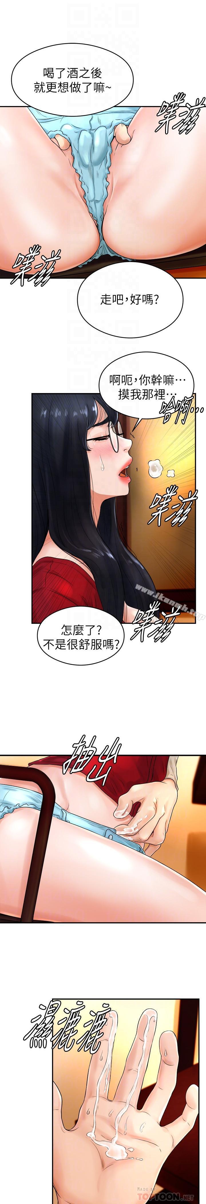 12P - 撞球甜心