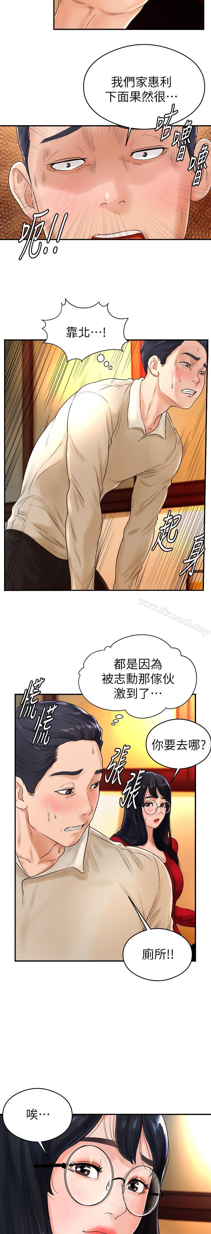 13P - 撞球甜心