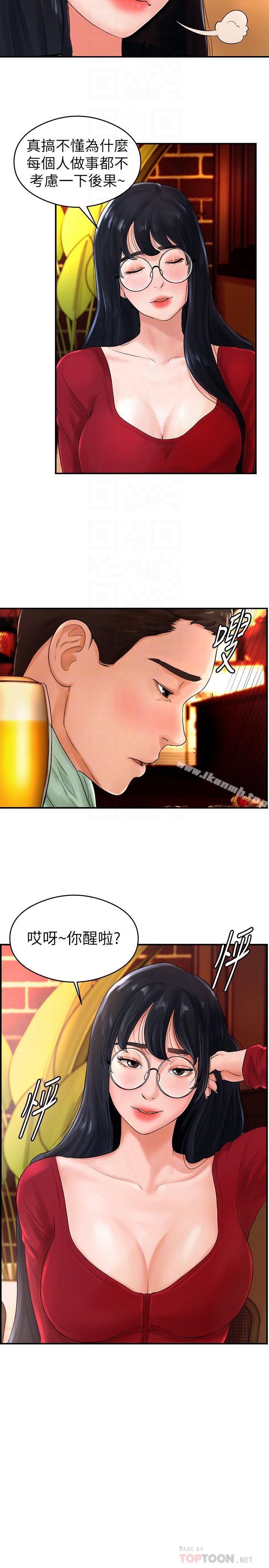 14P - 撞球甜心