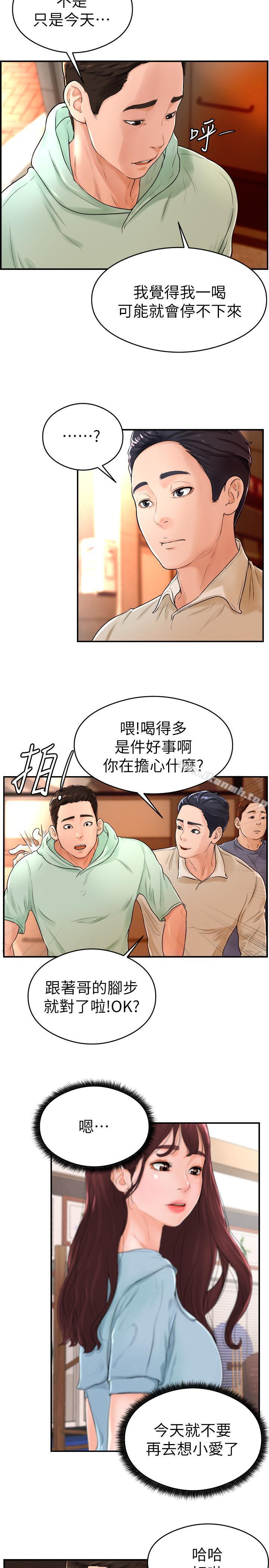 2P - 撞球甜心