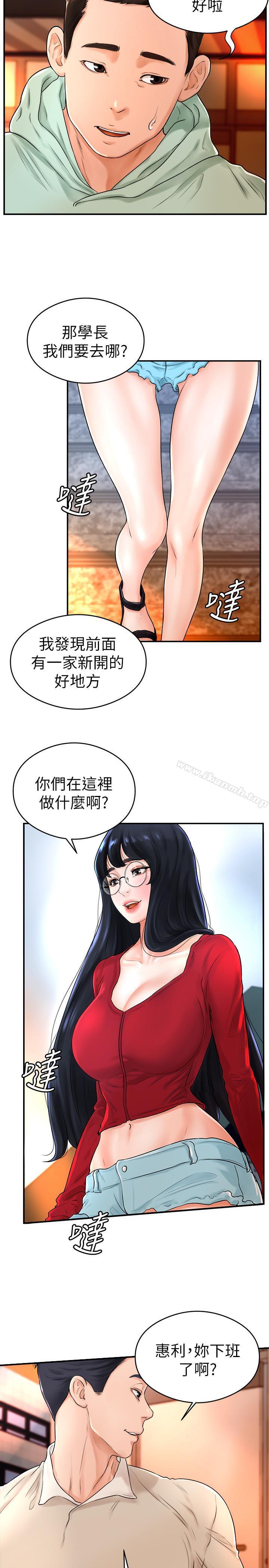 3P - 撞球甜心