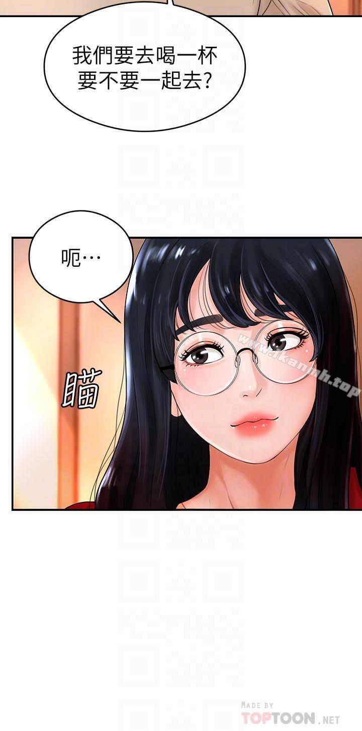 4P - 撞球甜心