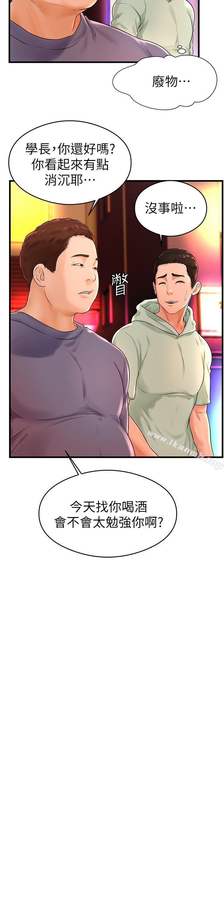 7P - 撞球甜心