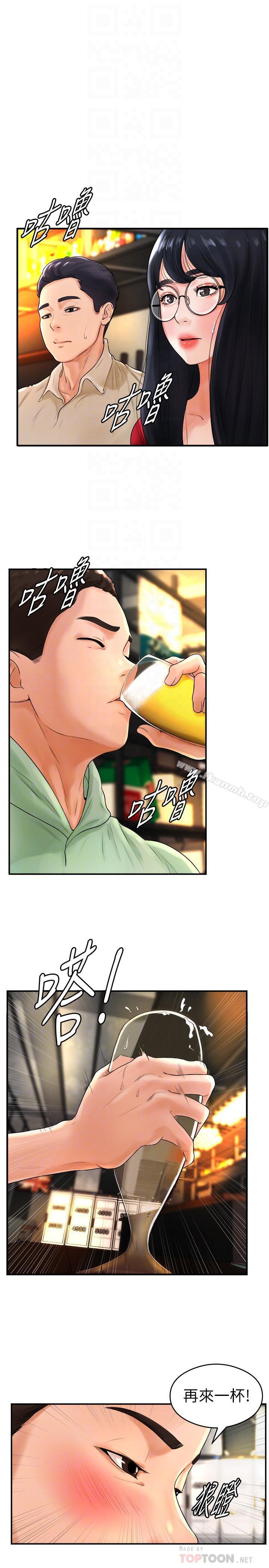 8P - 撞球甜心