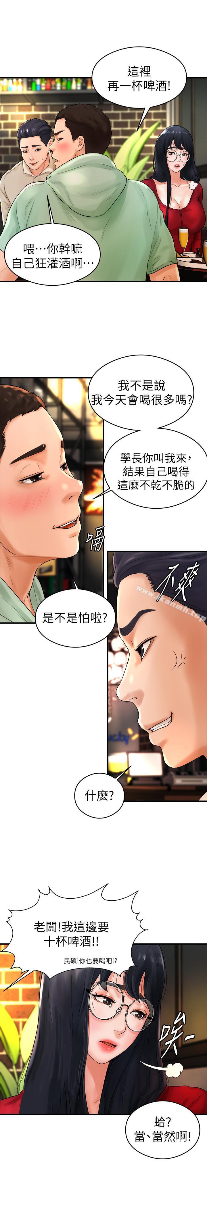 9P - 撞球甜心
