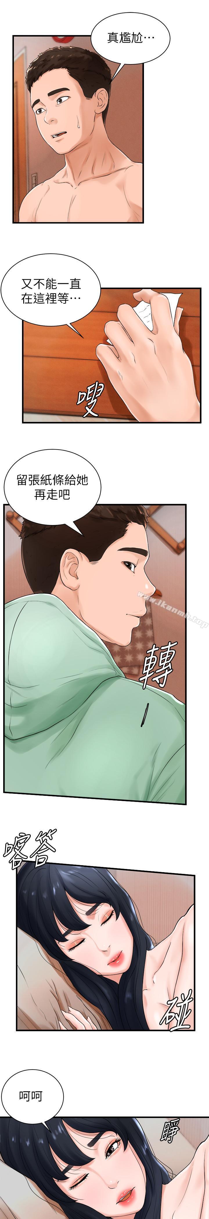 13P - 撞球甜心