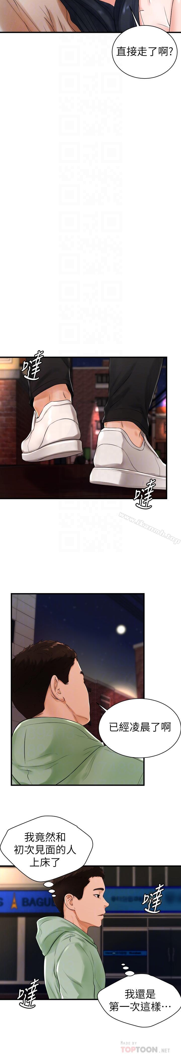 14P - 撞球甜心