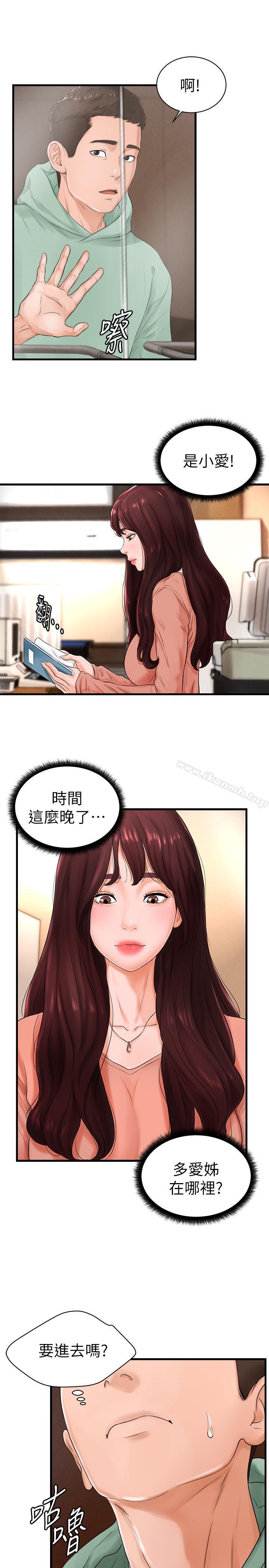 17P - 撞球甜心