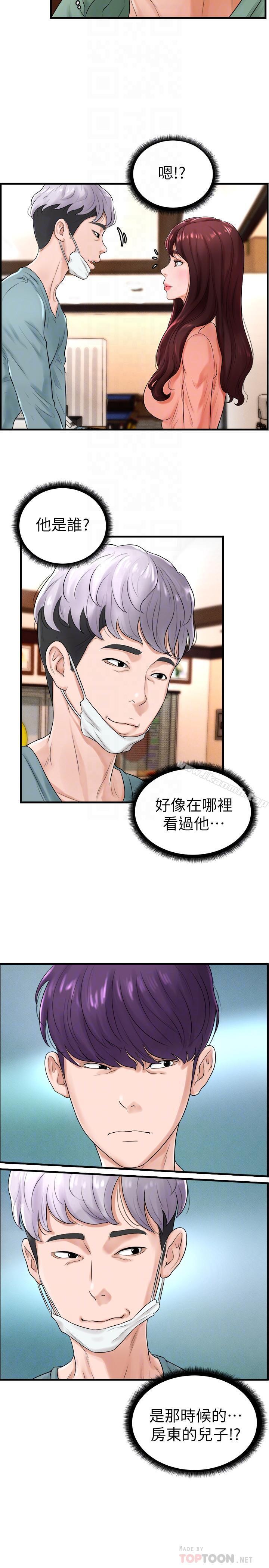 18P - 撞球甜心