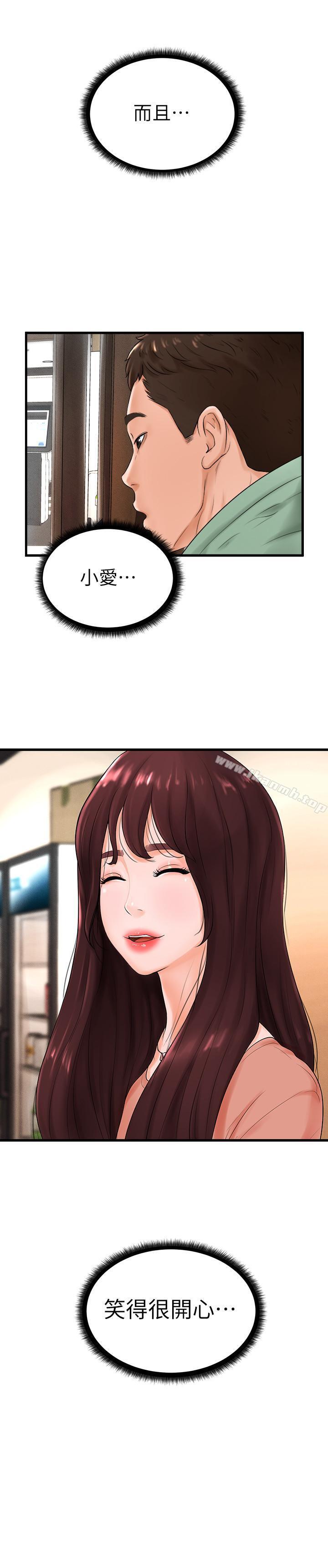 19P - 撞球甜心