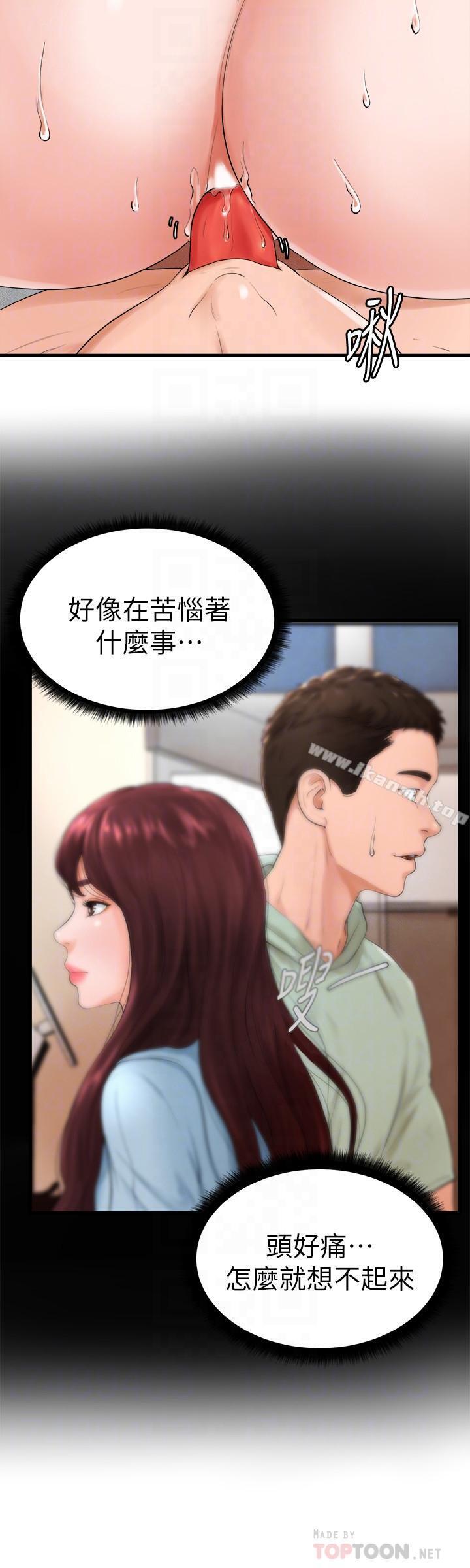 4P - 撞球甜心