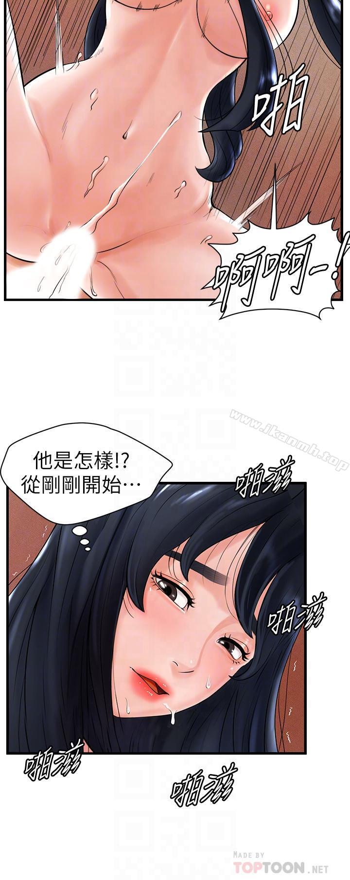 8P - 撞球甜心