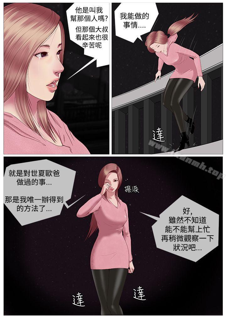 10P - 死亡天使