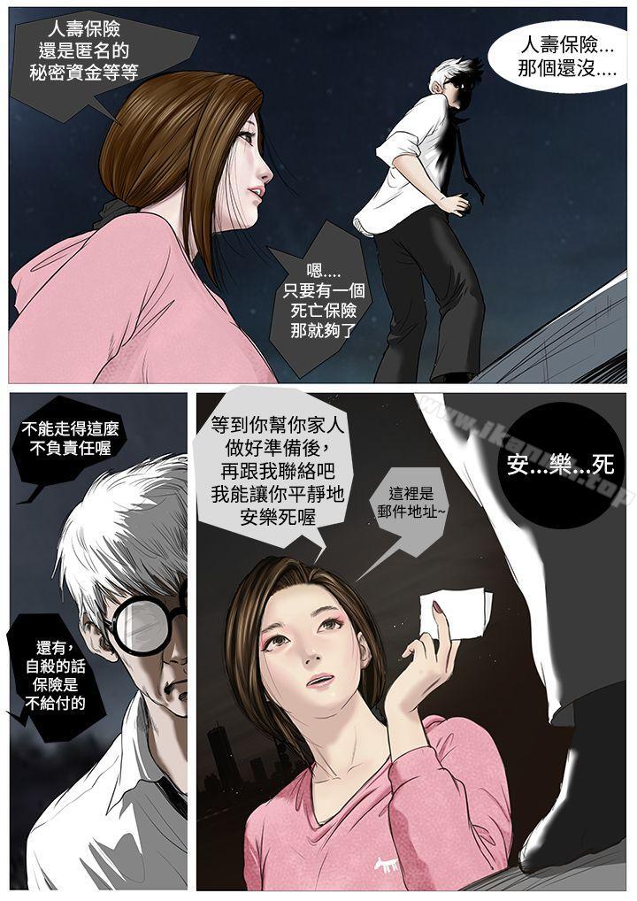 12P - 死亡天使