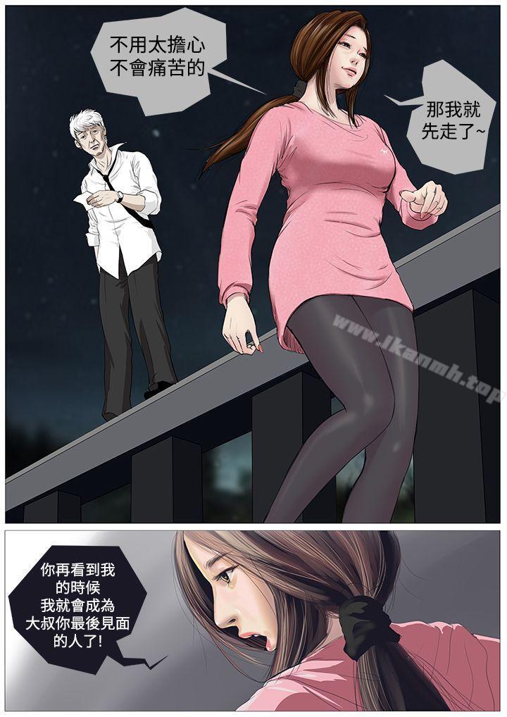 14P - 死亡天使
